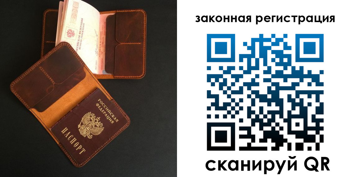 прописка в квартире в Москве