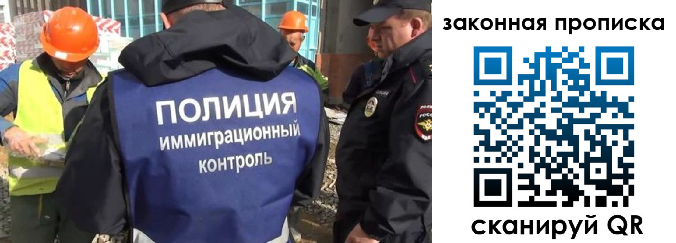 регистрация в Москве