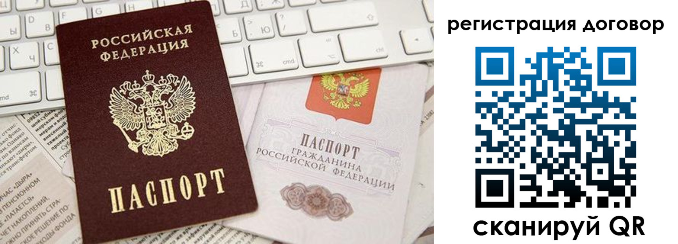 прописка ребенка в Москве