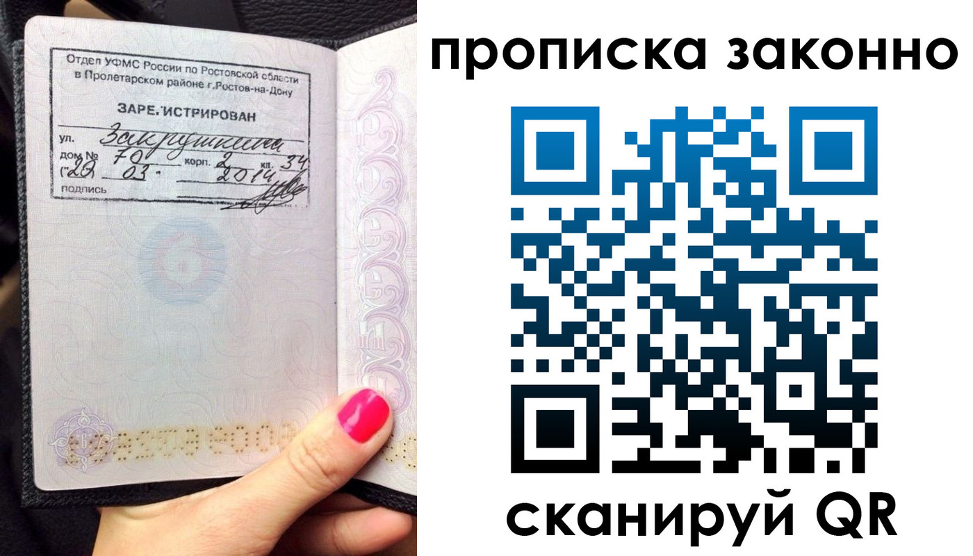 регистрация для дет. сада в Москве