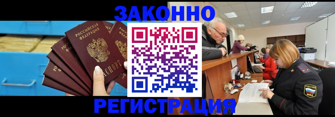 временная регистрация гарантия в Москве