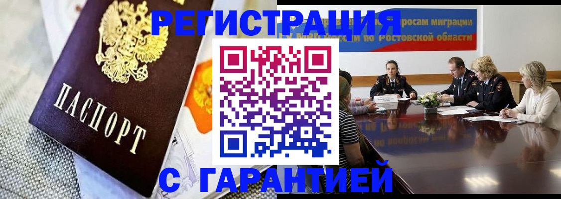 временная регистрация госуслуги в Москве