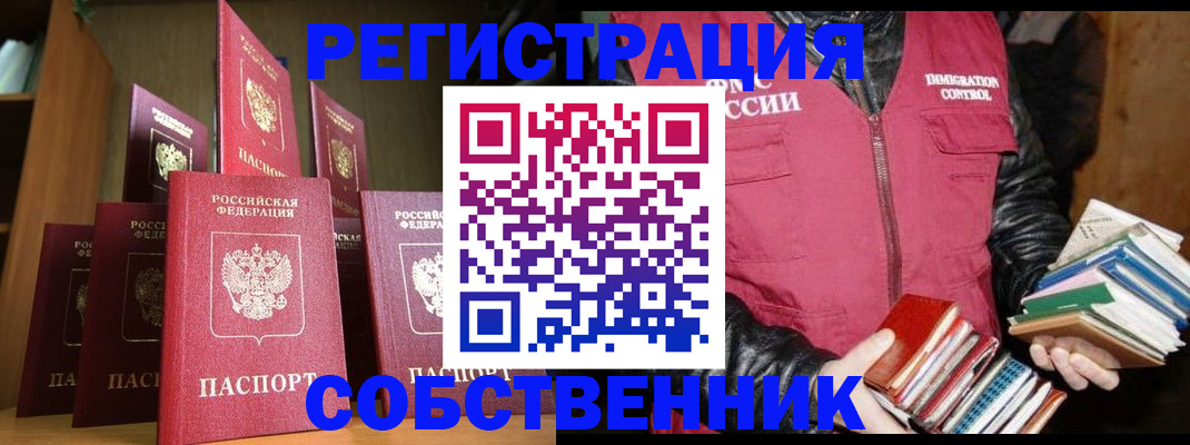 временная регистрация надежно в Москве